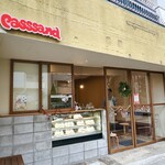 パスサンド - 