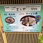 とゝや - 匂いで気がつくお店