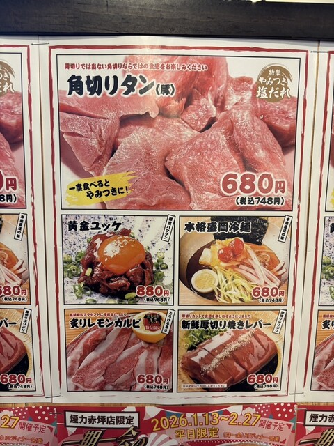 by ruiyuipapa : 大衆ホルモンやきにく 煙力 赤坪店 - 本笠寺/焼肉