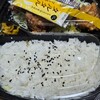 オリジン弁当  東急溝の口店