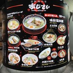 あじさい 本店 - 