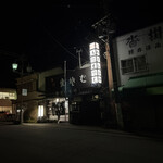 Kagimotoya Nakakaruizawa Honten