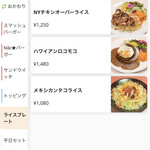 NiKi★DINER - 【2025.12.３(水)】メニュー