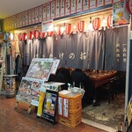 ぼっかけの拓 - 