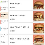 NiKi★DINER - 【2025.12.３(水)】メニュー