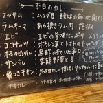 スパイスカフェ - 