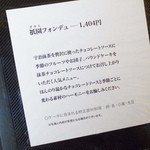 ジュヴァンセル 祇園店 - 