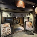 ぎょうざ処 高辻 亮昌 本店 - 