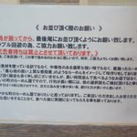 純手打ち だるま - 