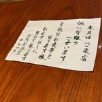 活魚居酒屋 マルフク - 