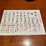 活魚居酒屋 マルフク - 