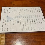 活魚居酒屋 マルフク - 