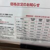 築地銀だこ 浦和コルソ店