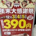 築地銀だこ 浦和コルソ店 - 