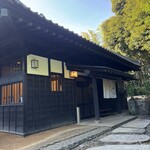 古民家カフェ 硯山亭 GREEN GAREN - 