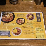 SPICY CURRY 魯珈 - 