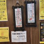 SPICY CURRY 魯珈 - 