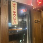 のかおい - 立ち飲みコーナー