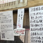 ちゃあしゅうめん ゆうらい - 