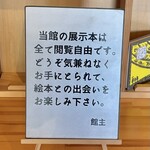 こたけまち絵本館 木のうた - 