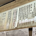 ちゃあしゅうめん ゆうらい - 