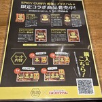 SPICY CURRY 魯珈 - 