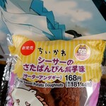 セブンイレブン - 