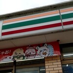 セブンイレブン - 