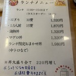 幸寿司 駅前店 - 