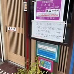 韓国定食屋 人参 - 