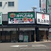 最上製麺 岐阜本店