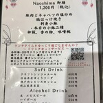 瀬戸内 和彩 Naoshima - ランチメニュー①