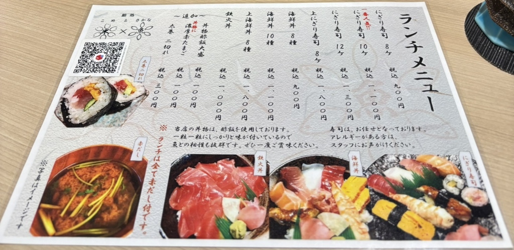 メニュー写真 : 米×魚 （こめとさかな） - 淀屋橋/海鮮 | 食べログ