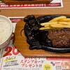 ブロンコビリー 日進梅森店