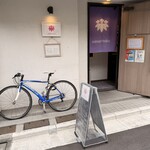 ささりんどう - 