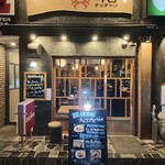 韓国料理 ナッチャン - 外観