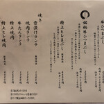 古民家焼肉 古登里 - 