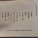 古民家焼肉 古登里 - 