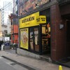 BUTAKIN 六本木店