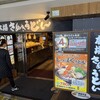 本場さぬきうどん 親父の製麺所 上野店