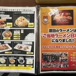 ワンタンメンの満月 - 