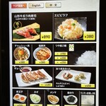 ワンタンメンの満月 - メニュー