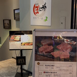 焼肉敷島ぽんが - 