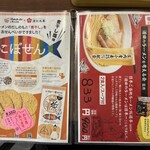 ワンタンメンの満月 - 