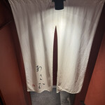 鉄板焼き あさひ - 