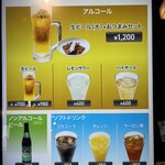 ワンタンメンの満月 - メニュー