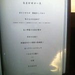 ゆう - 3800円のメニュー