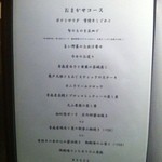 ゆう - 5500円のメニュー