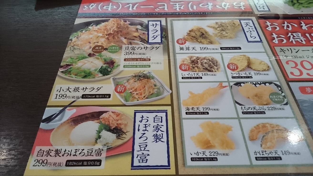 夢庵 佐野店 name=