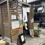 らーめん とうかんや - 